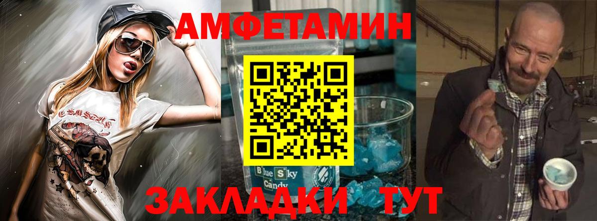Амфетамин VHQ  АМФ  Владивосток  Вход с VPN 
