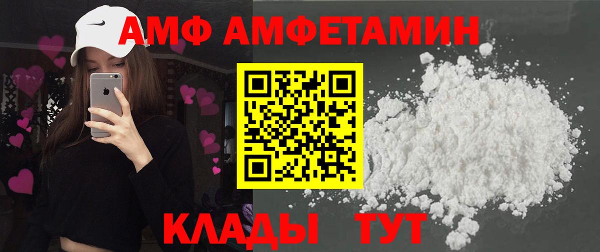 Амфетамин 98% Владивосток