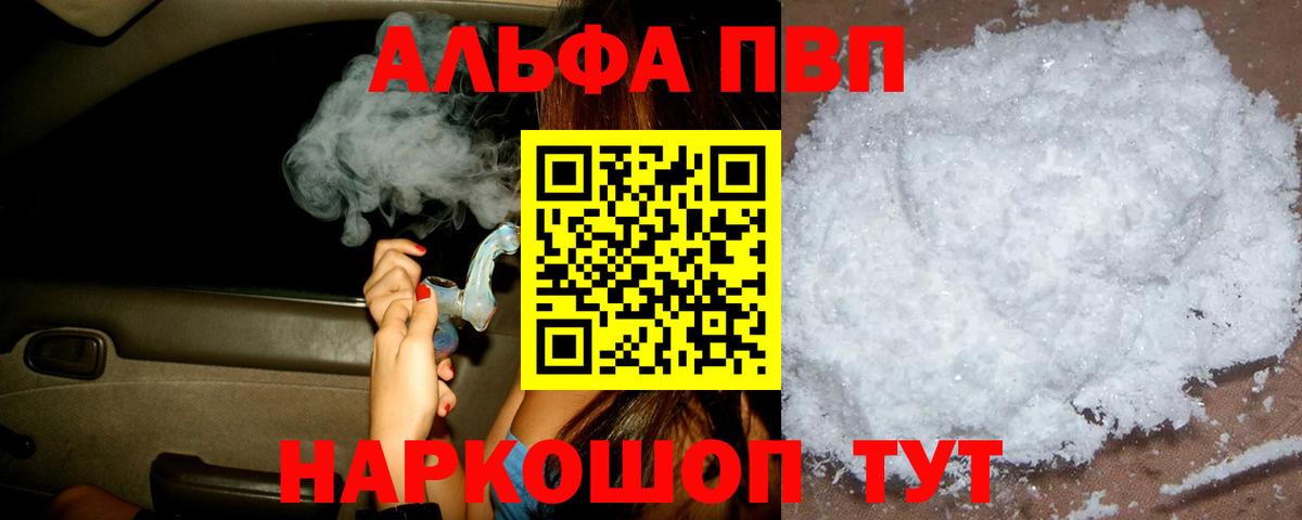 Alpha PVP СК КРИС Владивосток