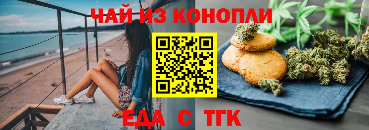 Cannafood конопля  Вход с VPN  Владивосток 