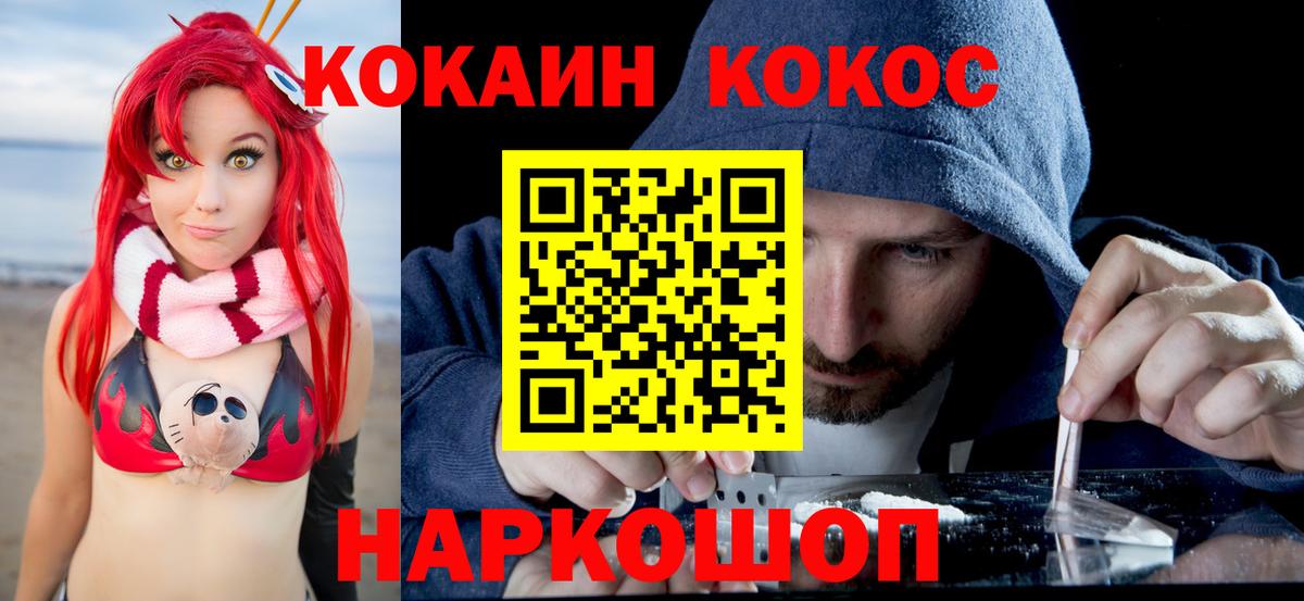 Cocaine 97%  Вход с VPN  Владивосток  Cocaine 99% 