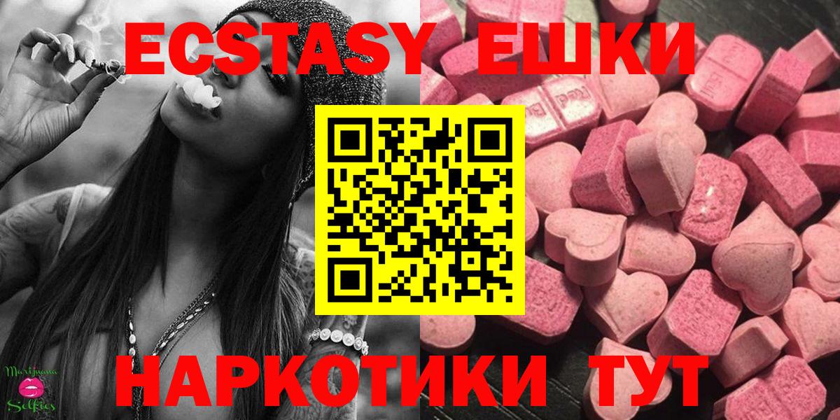 Экстази 99% Владивосток