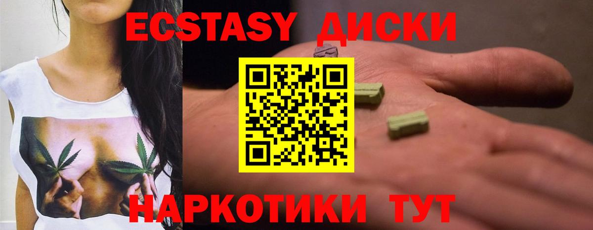 Владивосток  Ecstasy louis Vuitton  цена   Вход с VPN  Ecstasy 280 MDMA 