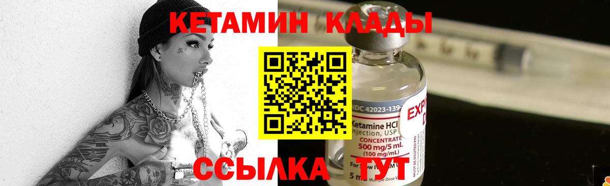 КЕТАМИН ketamine  КЕТАМИН ketamine  Вход с VPN  hydra ССЫЛКА  Владивосток 