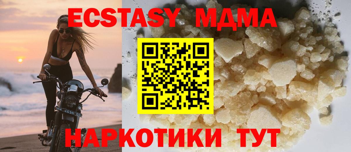 Владивосток  MDMA кристаллы  MDMA Molly  Вход с VPN 