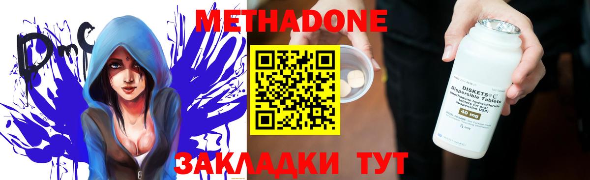 Владивосток  Метадон VHQ  Вход с VPN 