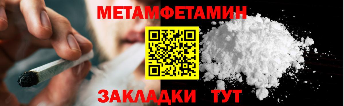 МЕТАМФЕТАМИН Methamphetamine Владивосток