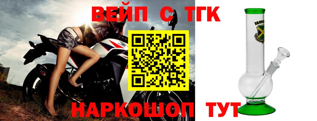 Владивосток  ТГК THC oil  Вход с VPN 