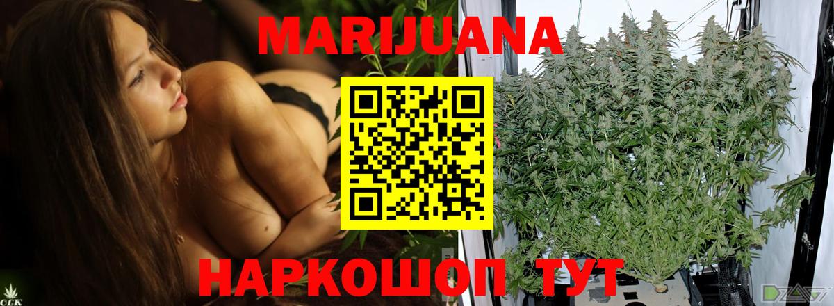 Каннабис марихуана Владивосток